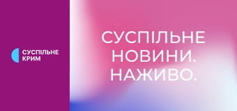 Суспільне Новини. Наживо. Суспільне Новини. Наживо.
