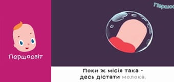 Марійчін Першосвіт - серія 35