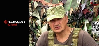 Невигадані історії.