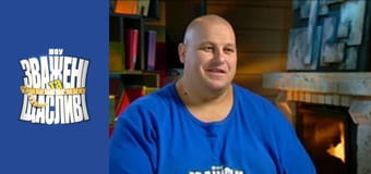 Зважені та щасливі, Сезон 6 Випуск 9 Частина 4