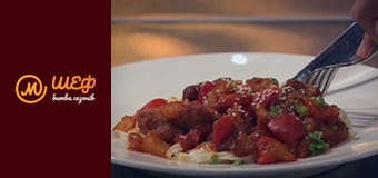 МастерШеф Кулінарний випускний, Сезон 1, Випуск 1, Частина 5