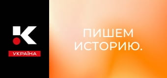 Пишем историю.