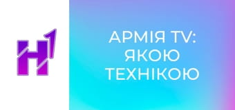 Армія TV: якою технікою воюють ЗСУ.