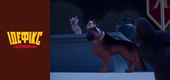 Идефикс и Неукротимые Сезон 1 Эпизод 52