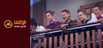 МастерШеф Кулинарный выпускной, Сезон 1, Выпуск 18, Часть 3