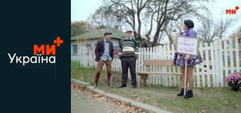 Країна У 2.1.