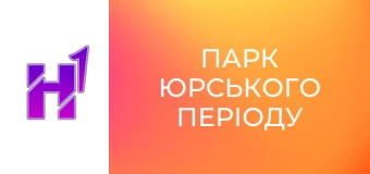 Кіно навиворіт. Як знімали фільм "Парк Юрського періоду".