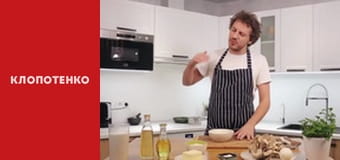 Блюда Украинской кухни - Выпуск 45