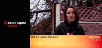 Невигадані історії. Війна. Початок.