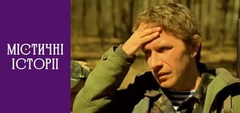 Т/с "Мистические истории" Сезон 3 серия 9