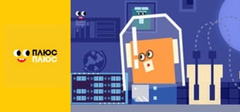 Світ чекає на відкриття