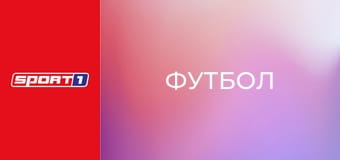 Футбол. Чемпионат Польши. Экстракласа. Радомяк - Висла. Прямая трансляция. Футбол. Чемпионат Польши. Экстракласа. Радомяк - Висла. Прямая трансляция.