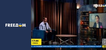 Марафон "FreeДОМ" UA. Прямой эфир. Марафон "FreeДОМ" UA. Прямой эфир.