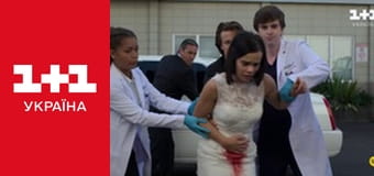 Гарний лікар S3E1