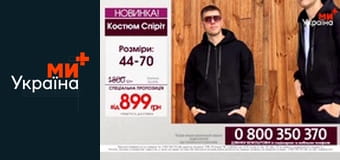 Телемагазин.