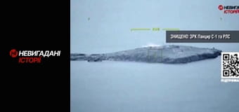 Невигадані історії.