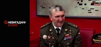 Невигадані історії. Сумрак.