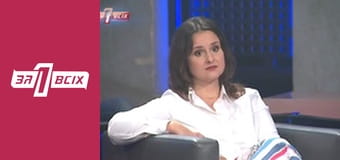 Чекай мене.