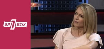 Одна на всіх. Частина 1