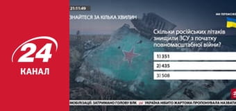 Реалії. Все про війну