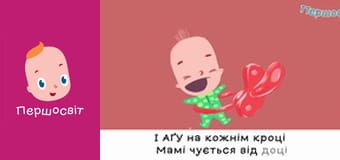 Марійчін Першосвіт - серія 38