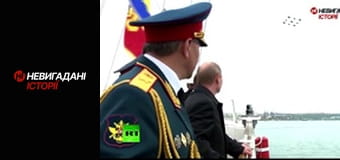 Невигадані історії. Миротворець.