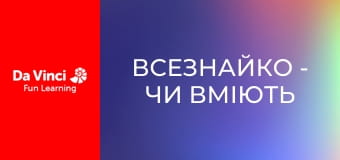 Всезнайко - Чи вміють рослини рахувати?