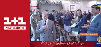 "Единые новости". Телемарафон.