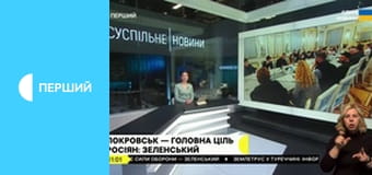 Суспильне Новости. Прямой эфир. Суспильне Новости. Прямой эфир.
