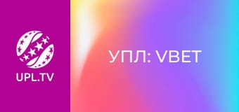 УПЛ: VBET. Кудрівка - Колос. 12-й тур. Сезон 2025/26. Пряма трансляція.