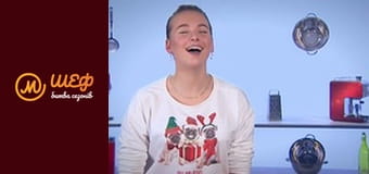 МастерШеф Кулінарний випускний, Сезон 1, Випуск 3, Частина 3