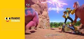 Щенячий патруль