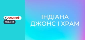 Indiana Jones and the Temple of Doom