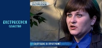 Шаманко. Часть 1