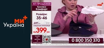 Телемагазин.