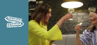 Панянка-селянка, Сезон 8, Випуск 5