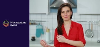 Закарпатские блюда - Серия 14 Закарпатские блюда - Серия 14