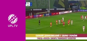 Центр футбольних новин.