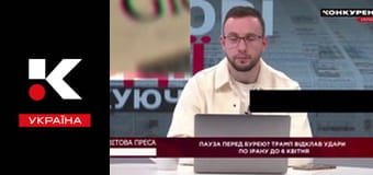 Світова преса.