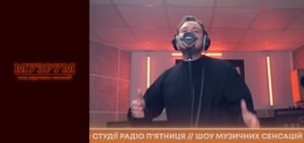 НІКІТА КІСЕЛЬОВ про свій найбільший комплекс, Україна має талант та хіт "Чорні брови" | МУЗРУМ