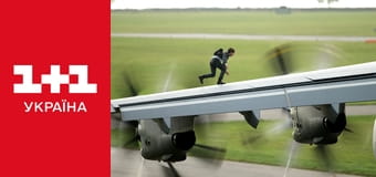 Місія неможлива: нація ізгоїв E1