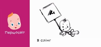 Марійчін Першосвіт - серія 5