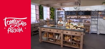 Т/с  "Выпечка" сезон 1 серия 8