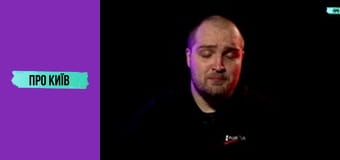 Романтичні історії Києва: Мілла Йовович, За двома зайцями та інші.