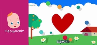 Музичне відео - Де ти є щастя моє