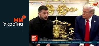 Прокидайся!