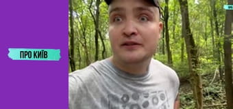 Підземелля Аскольда. Найглибша штольня Києва.