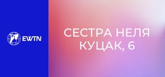 Сестра Неля Куцак, 6 еп. Світ воїна - досвід полону: частина 2 (виклики для рідних).