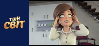 Луїс і прибульці