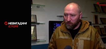 Невигадані історії.